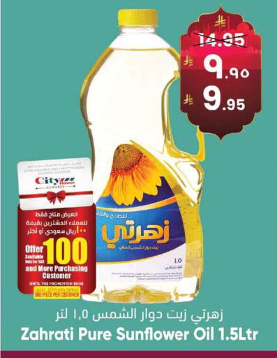 available at ستي فلاور in مملكة العربية السعودية, السعودية, سعودية - نجران