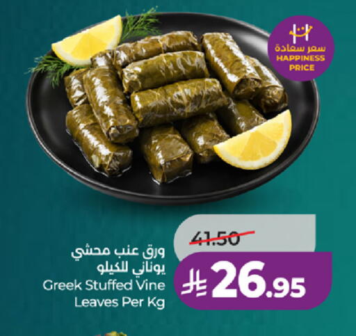 available at لولو هايبرماركت in مملكة العربية السعودية, السعودية, سعودية - مكة المكرمة