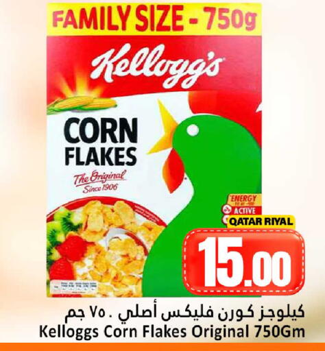 available at دانة هايبرماركت in قطر - الريان