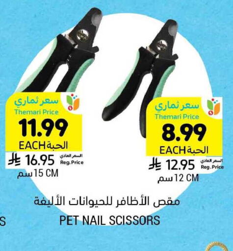 available at أسواق التميمي in مملكة العربية السعودية, السعودية, سعودية - المنطقة الشرقية