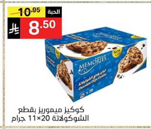 available at نوري سوبر ماركت‎ in مملكة العربية السعودية, السعودية, سعودية - جدة