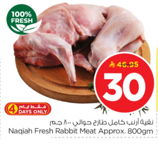 available at نستو in مملكة العربية السعودية, السعودية, سعودية - الرياض