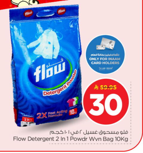 available at نستو in مملكة العربية السعودية, السعودية, سعودية - بريدة