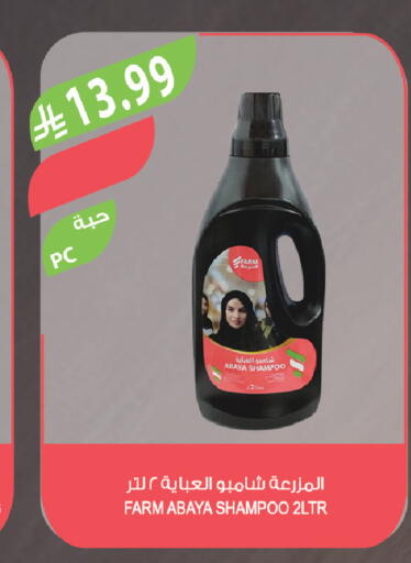available at المزرعة in مملكة العربية السعودية, السعودية, سعودية - جازان