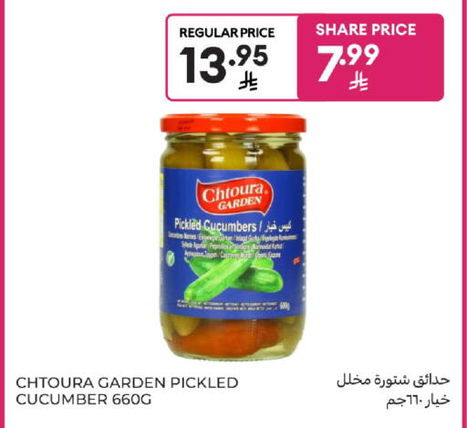 Cucumber available at كارفور in مملكة العربية السعودية, السعودية, سعودية - بريدة