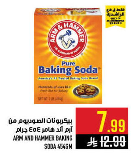 available at أبراج هايبر ماركت in مملكة العربية السعودية, السعودية, سعودية - مكة المكرمة