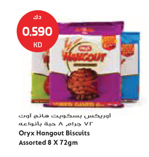 available at جراند كوستو in الكويت - مدينة الكويت