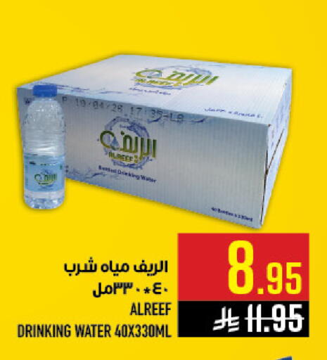 available at Abraj Hypermarket in KSA, Saudi Arabia, Saudi - Mecca