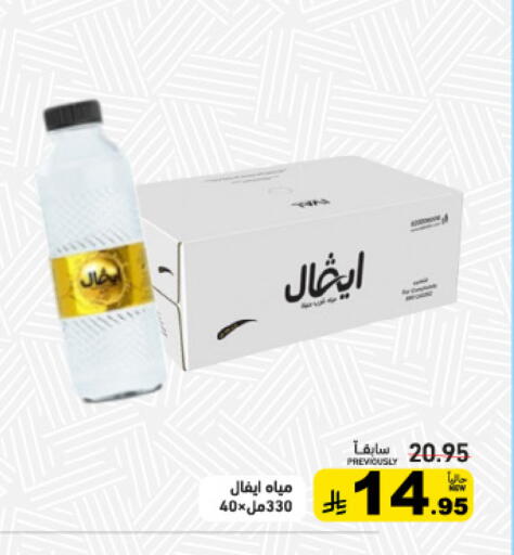 available at Aswaq Ramez in KSA, Saudi Arabia, Saudi - Tabuk