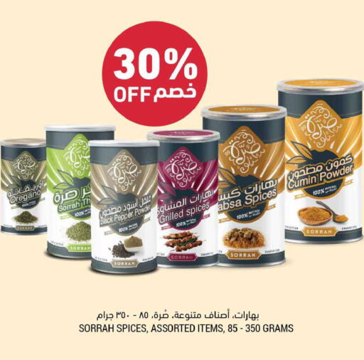 Oregano Pepper Cumin available at أسواق التميمي in مملكة العربية السعودية, السعودية, سعودية - بريدة