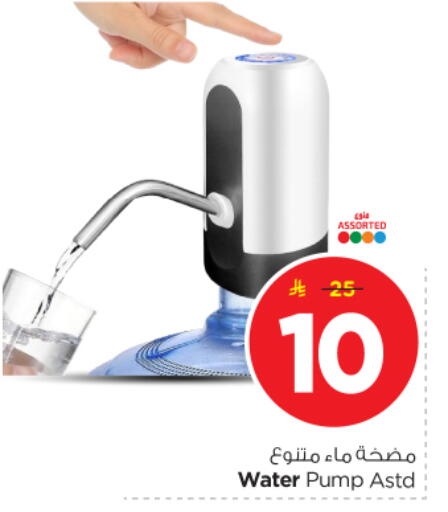 available at نستو in مملكة العربية السعودية, السعودية, سعودية - بريدة