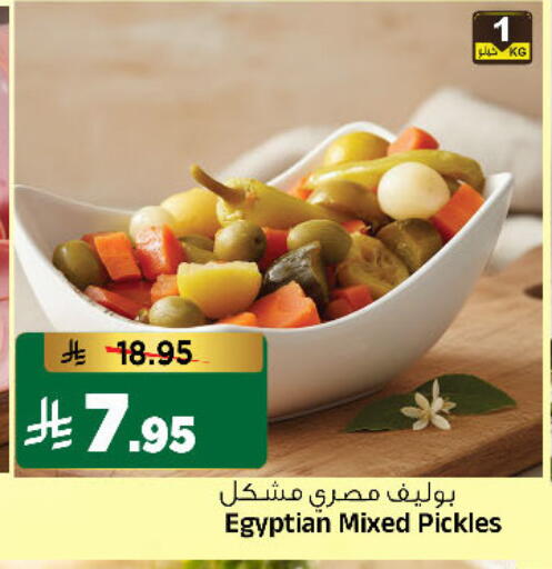 available at المدينة هايبرماركت in مملكة العربية السعودية, السعودية, سعودية - الرياض