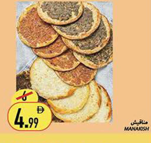 available at Rawabi Market Ajman in UAE - Sharjah / Ajman