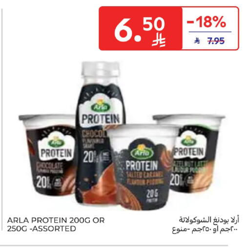 available at كارفور in مملكة العربية السعودية, السعودية, سعودية - بريدة