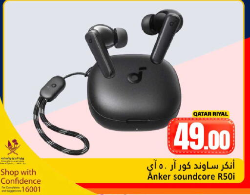 available at دانة هايبرماركت in قطر - الريان