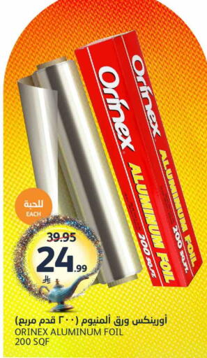 available at مركز الجزيرة للتسوق in مملكة العربية السعودية, السعودية, سعودية - الرياض
