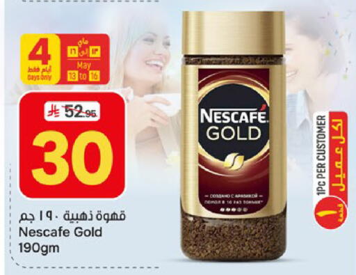 available at  باريس هايبرماركت in مملكة العربية السعودية, السعودية, سعودية - الخبر‎