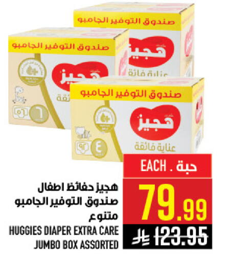 available at أبراج هايبر ماركت in مملكة العربية السعودية, السعودية, سعودية - مكة المكرمة
