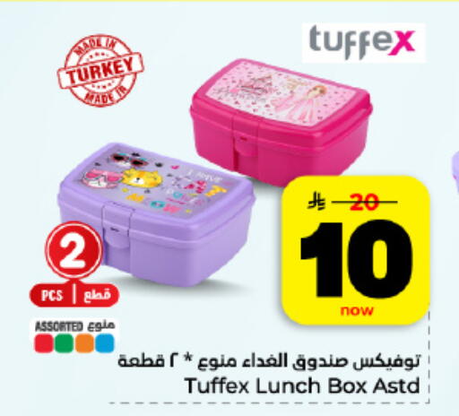 available at هايبر الوفاء in مملكة العربية السعودية, السعودية, سعودية - المنطقة الشرقية
