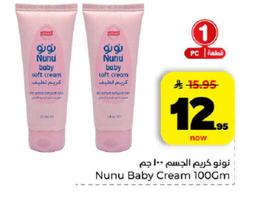 available at هايبر الوفاء in مملكة العربية السعودية, السعودية, سعودية - المنطقة الشرقية