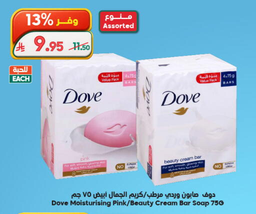 available at Dukan in KSA, Saudi Arabia, Saudi - Mecca