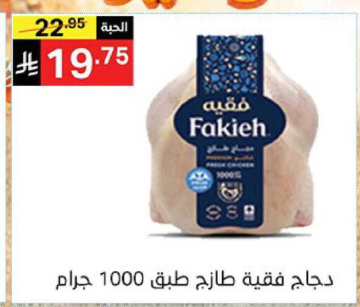 available at نوري سوبر ماركت‎ in مملكة العربية السعودية, السعودية, سعودية - جدة
