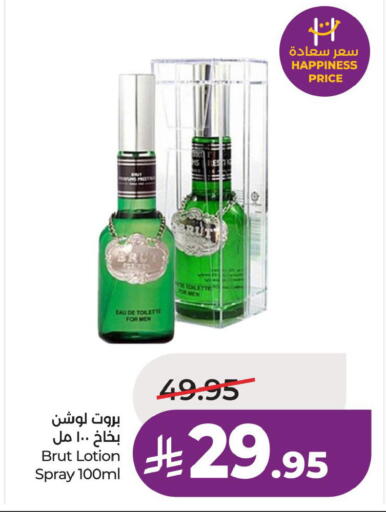 available at لولو هايبرماركت in مملكة العربية السعودية, السعودية, سعودية - الخبر‎