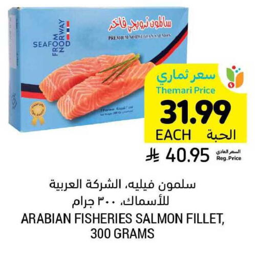 available at Tamimi Market in KSA, Saudi Arabia, Saudi - Buraidah