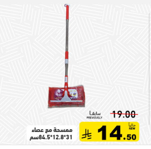 available at أسواق رامز in مملكة العربية السعودية, السعودية, سعودية - الرياض