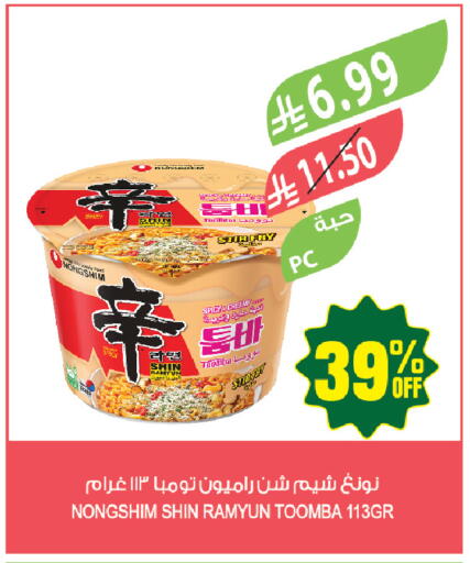 available at المزرعة in مملكة العربية السعودية, السعودية, سعودية - جازان