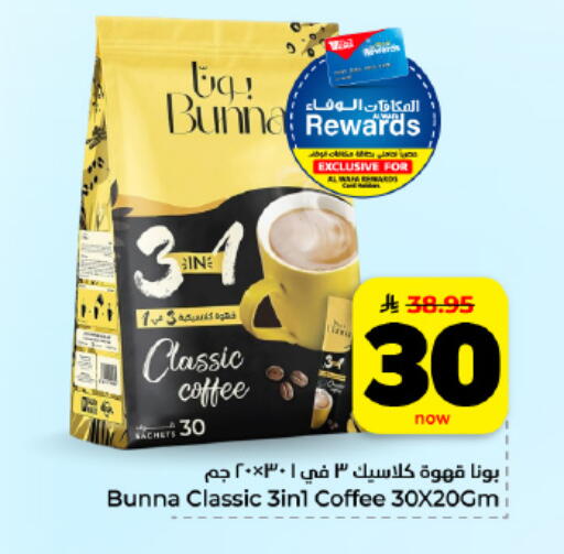 available at هايبر الوفاء in مملكة العربية السعودية, السعودية, سعودية - المنطقة الشرقية