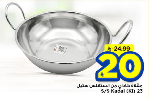 available at مارك & سيف in مملكة العربية السعودية, السعودية, سعودية - الأحساء‎