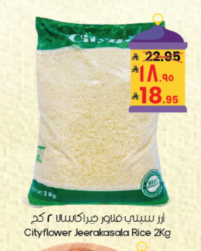 available at ستي فلاور in مملكة العربية السعودية, السعودية, سعودية - أبها