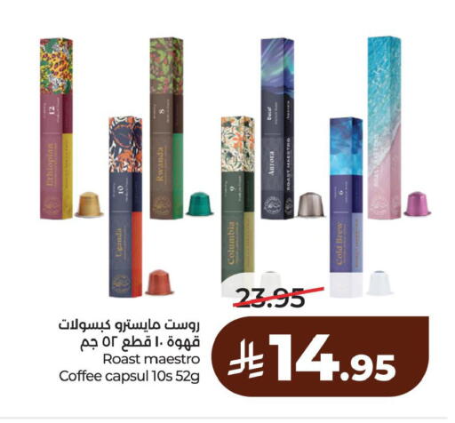 available at لولو هايبرماركت in مملكة العربية السعودية, السعودية, سعودية - المنطقة الشرقية