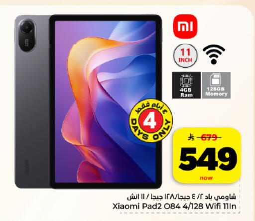 available at هايبر الوفاء in مملكة العربية السعودية, السعودية, سعودية - المنطقة الشرقية