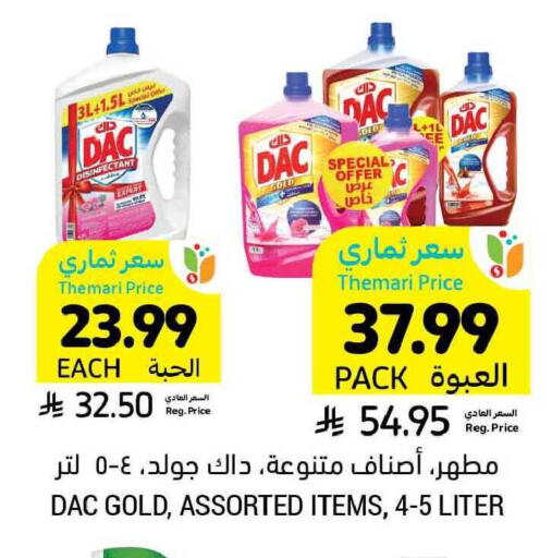 available at أسواق التميمي in مملكة العربية السعودية, السعودية, سعودية - بريدة