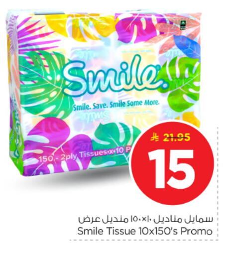 available at نستو in مملكة العربية السعودية, السعودية, سعودية - بريدة