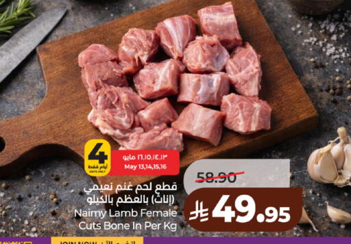 available at لولو هايبرماركت in مملكة العربية السعودية, السعودية, سعودية - حائل‎