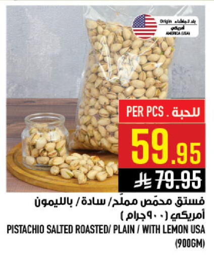 Lemon available at أبراج هايبر ماركت in مملكة العربية السعودية, السعودية, سعودية - مكة المكرمة