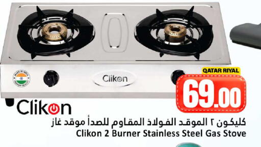 available at Dana Hypermarket in Qatar - Al Wakra