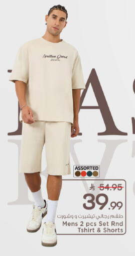 available at مارك & سيف in مملكة العربية السعودية, السعودية, سعودية - الأحساء‎