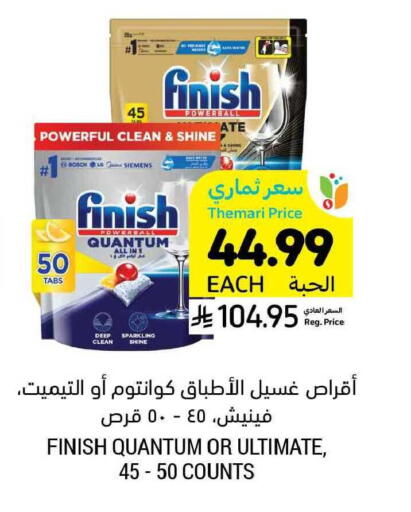 available at أسواق التميمي in مملكة العربية السعودية, السعودية, سعودية - بريدة