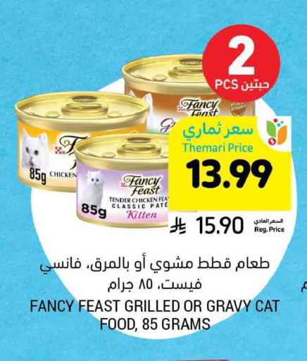 available at أسواق التميمي in مملكة العربية السعودية, السعودية, سعودية - المنطقة الشرقية