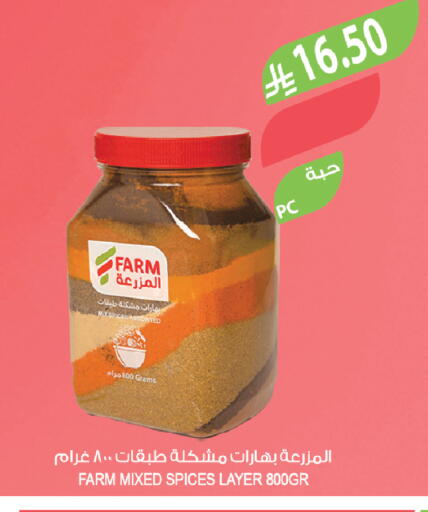 available at المزرعة in مملكة العربية السعودية, السعودية, سعودية - الباحة