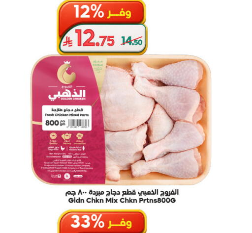 available at Dukan in KSA, Saudi Arabia, Saudi - Mecca
