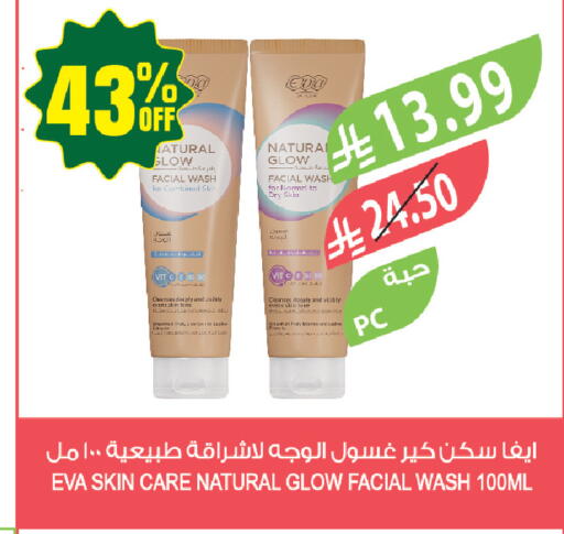 available at المزرعة in مملكة العربية السعودية, السعودية, سعودية - جازان