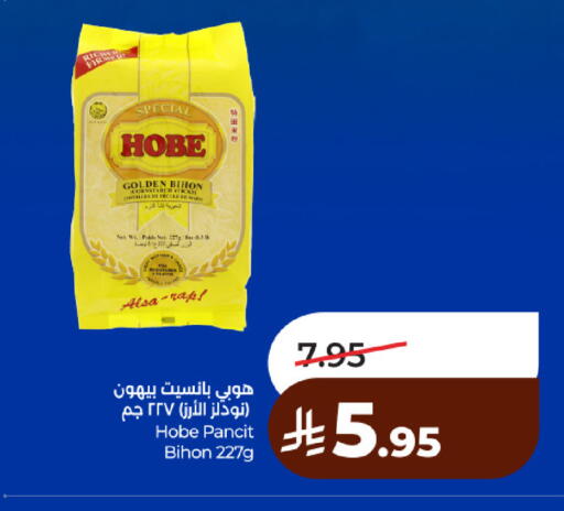 available at لولو هايبرماركت in مملكة العربية السعودية, السعودية, سعودية - حائل‎