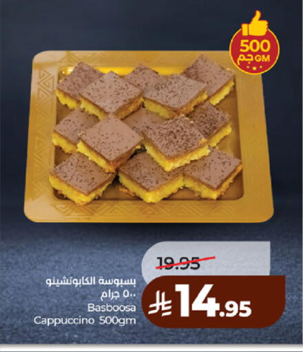 available at لولو هايبرماركت in مملكة العربية السعودية, السعودية, سعودية - مكة المكرمة
