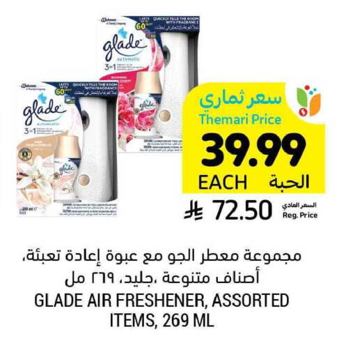 available at أسواق التميمي in مملكة العربية السعودية, السعودية, سعودية - بريدة