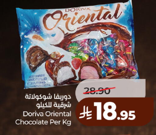available at لولو هايبرماركت in مملكة العربية السعودية, السعودية, سعودية - مكة المكرمة